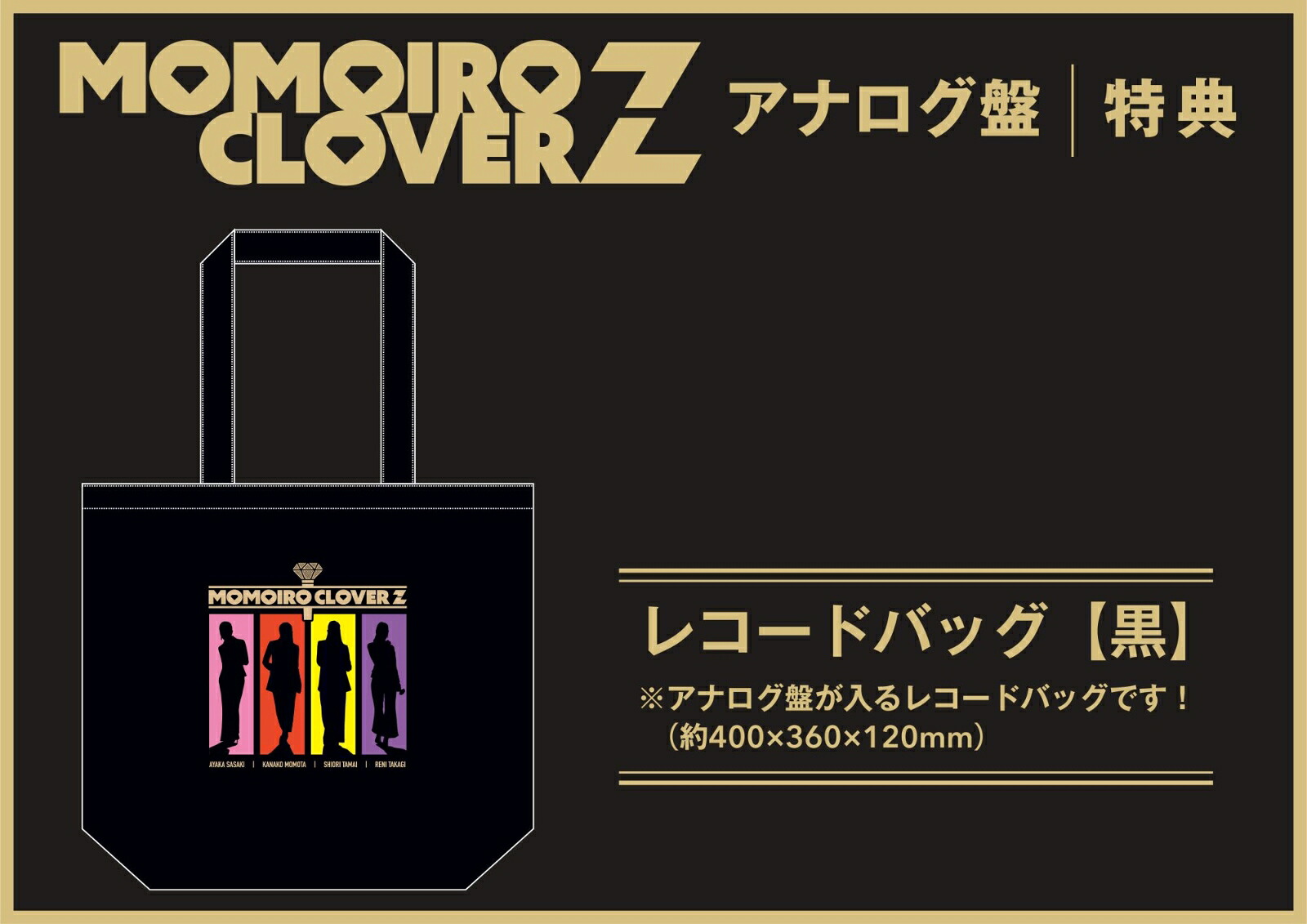 MOMOIROCLOVERZLP盤(初回限定盤)【アナログ盤】[ももいろクローバーZ]