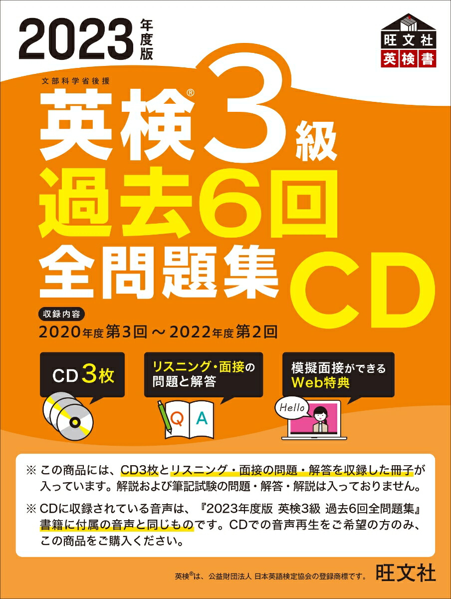 2020年度版 英検準1級 過去6回全問題集CD - 本