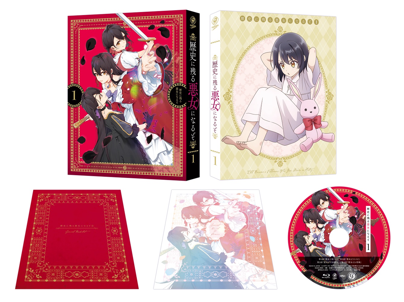 ブックス: 歴史に残る悪女になるぞ 1【Blu-ray】 - 大木戸いずみ - 4988111667359 : DVD