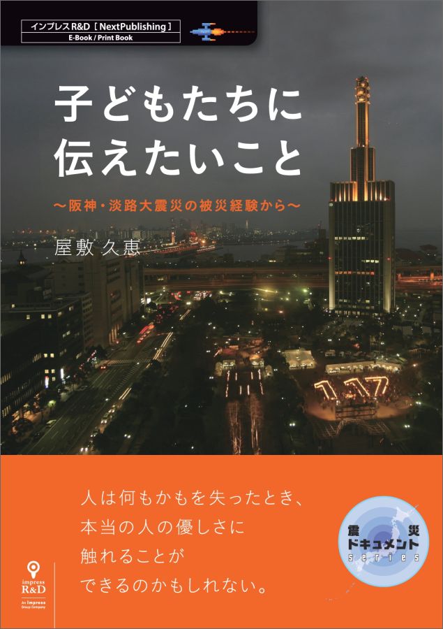 Ҥɤ⤿ȏøϩ̺ҤҷиE-BookPrintBook[ߵ׷]