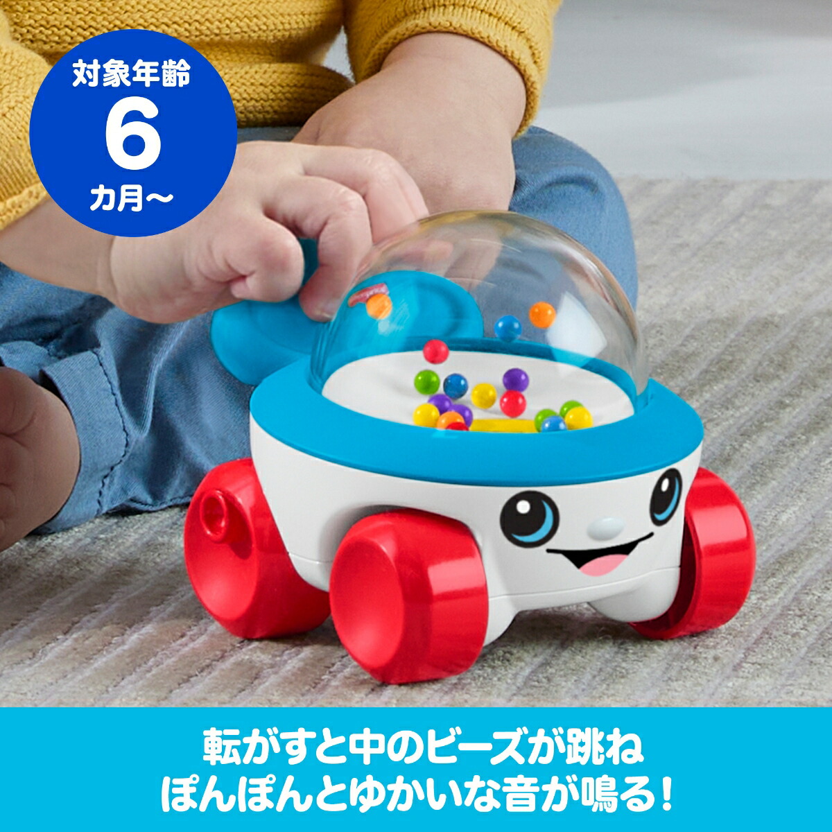 フィッシャープライス(fisherprice)ぽんぽんポッパービークル赤ちゃん・幼児のおもちゃ転がすおもちゃ知育アクティビティ玩具6ヵ月からカラフルJKD57