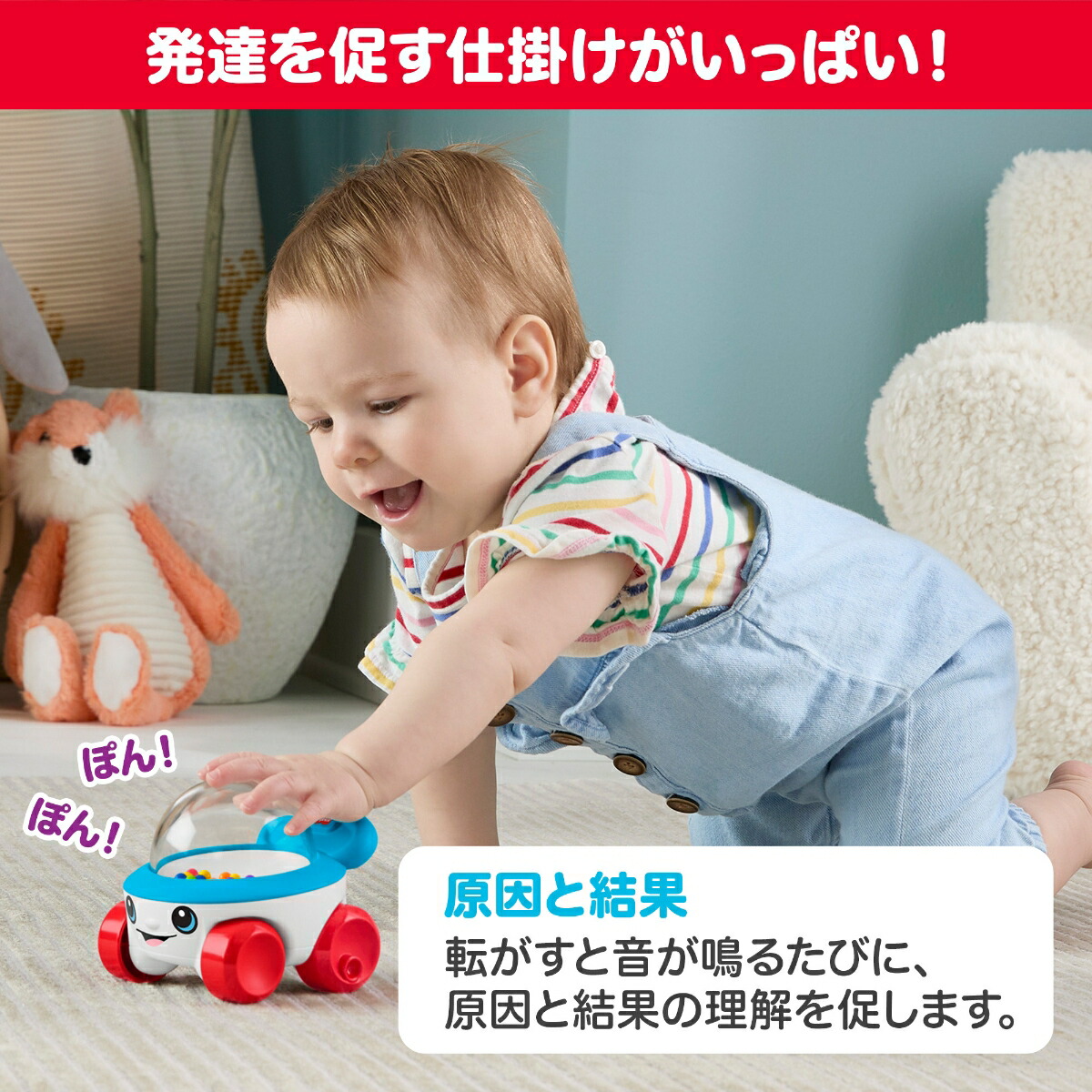 フィッシャープライス(fisherprice)ぽんぽんポッパービークル赤ちゃん・幼児のおもちゃ転がすおもちゃ知育アクティビティ玩具6ヵ月からカラフルJKD57