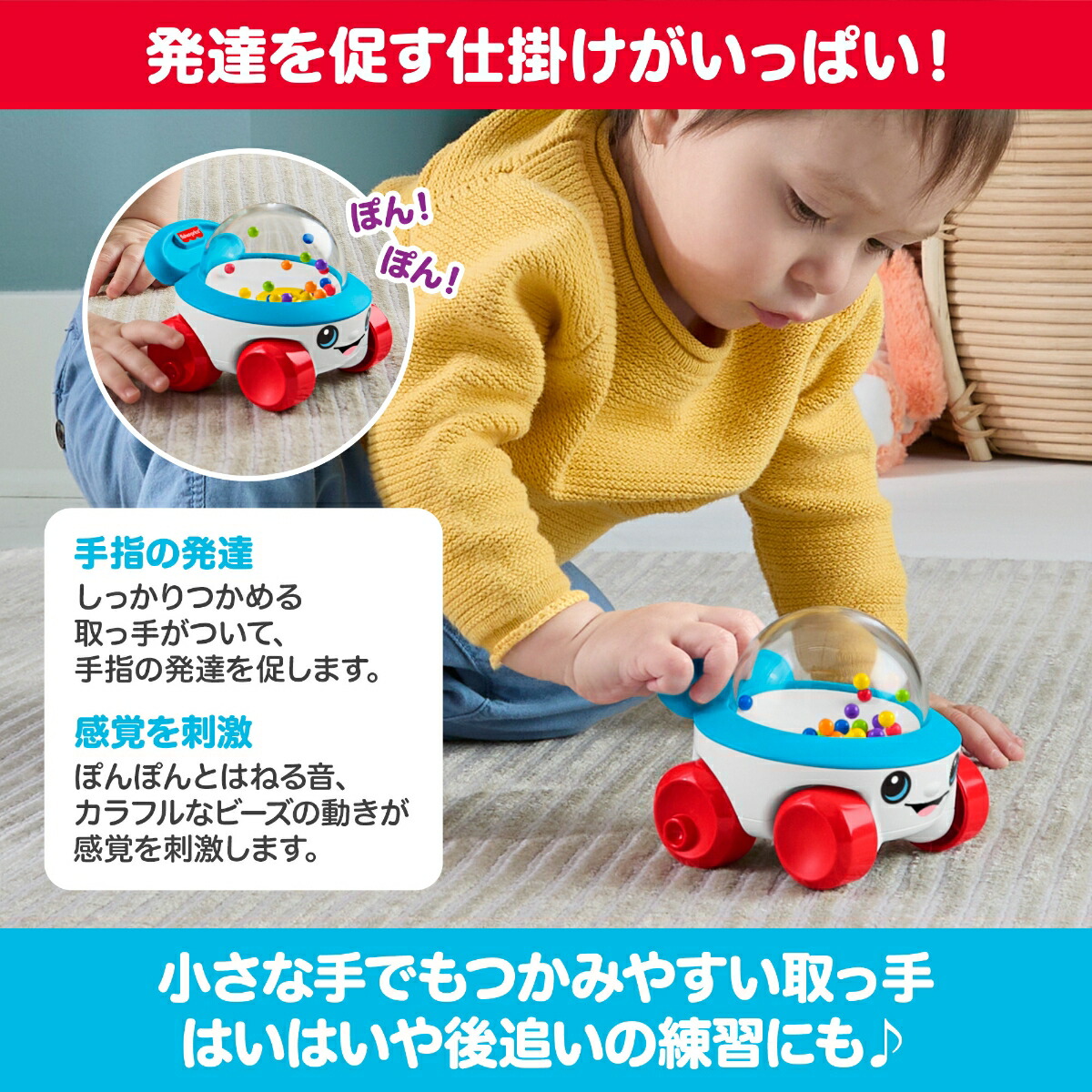 フィッシャープライス(fisherprice)ぽんぽんポッパービークル赤ちゃん・幼児のおもちゃ転がすおもちゃ知育アクティビティ玩具6ヵ月からカラフルJKD57