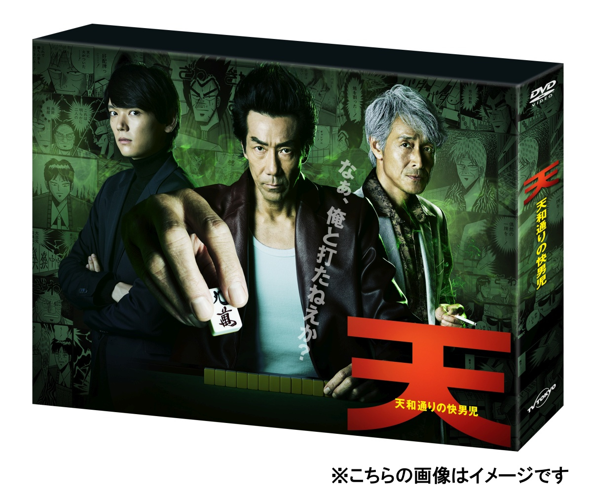 受賞店舗 天 天和通りの快男児 Dvd Box 安いそれに目立つ Www Nationalmuseum Gov Ph