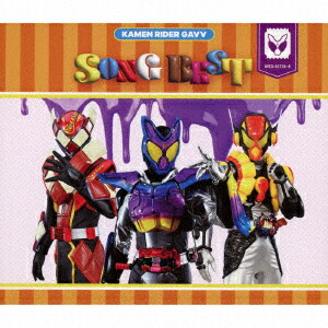 仮面ライダーガヴ SONG BEST (3CD)画像