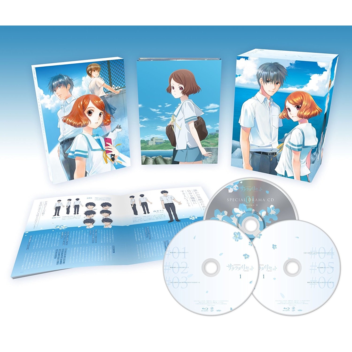 サクラダリセット Blu-ray BOX1【Blu-ray】画像