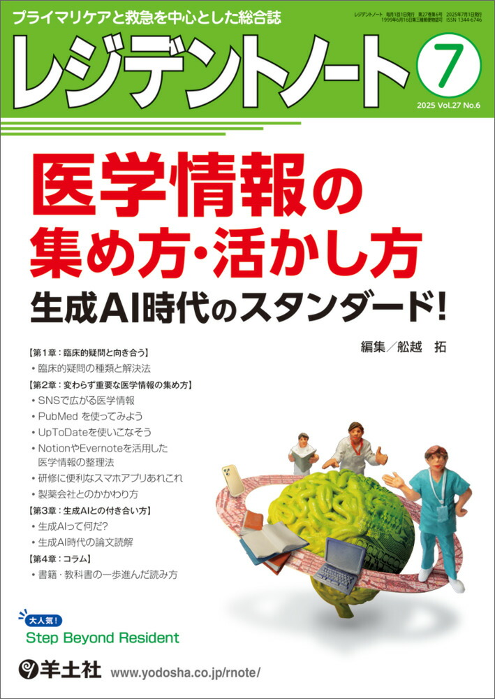 �쥸�ǥ�ȥΡ���2025ǯ7���[�ձ���]