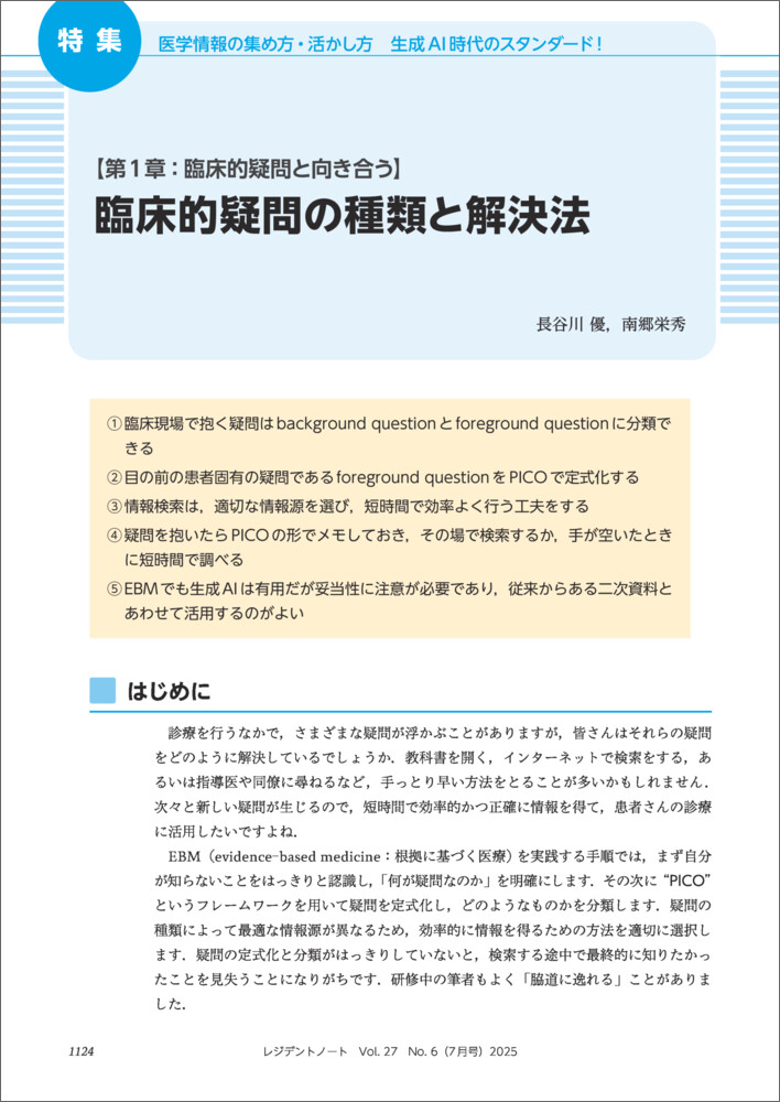 �쥸�ǥ�ȥΡ���2025ǯ7���[�ձ���]