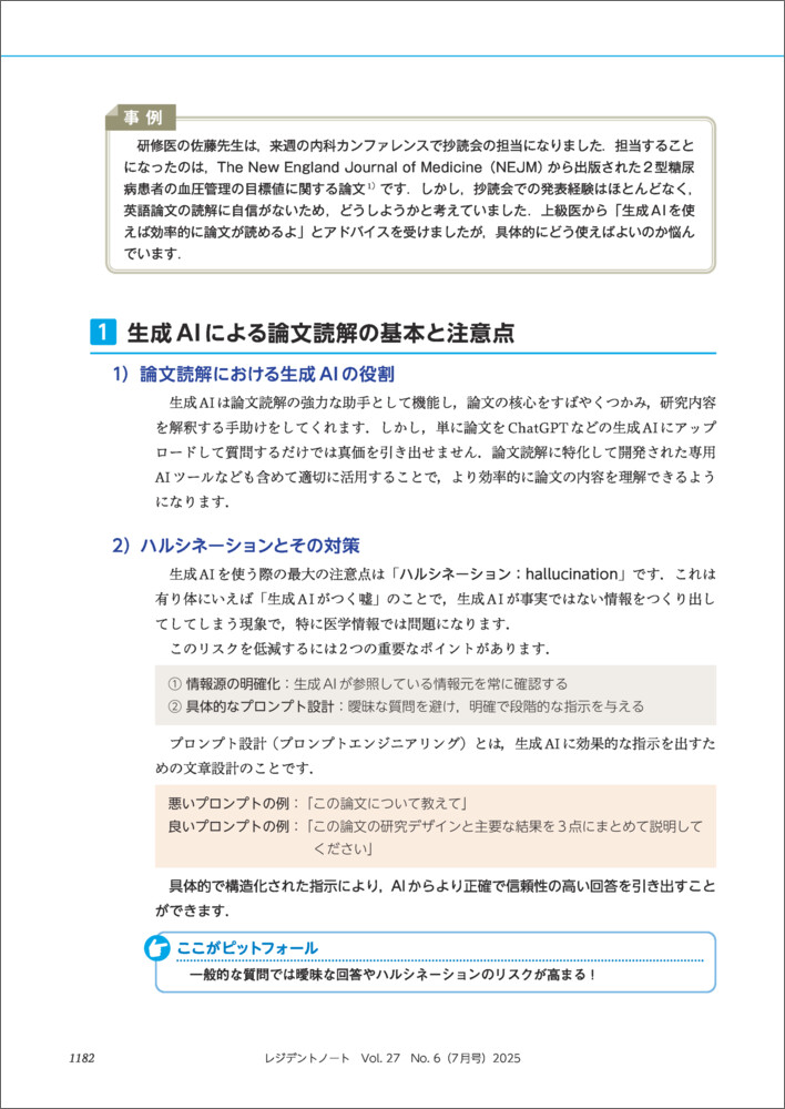 �쥸�ǥ�ȥΡ���2025ǯ7���[�ձ���]