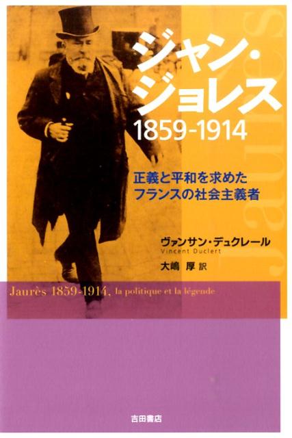 社会主義者