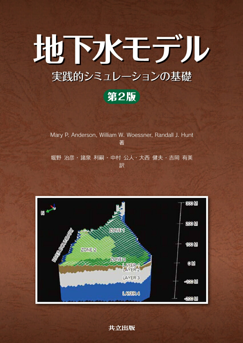 下水道技術の基礎知識 [単行本] 丸山 速夫 楽天市場】下水道技術の基礎知識 [単行本] 丸山 速夫 : 参考書