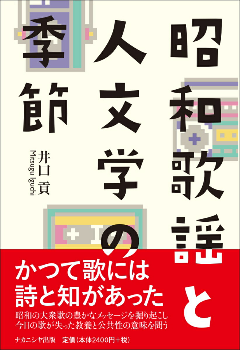 ���²��ؤȿ�ʸ�ؤε���[�����]