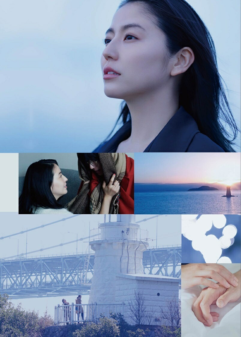 嘘を愛する女Blu-ray豪華版【Blu-ray】[長澤まさみ]