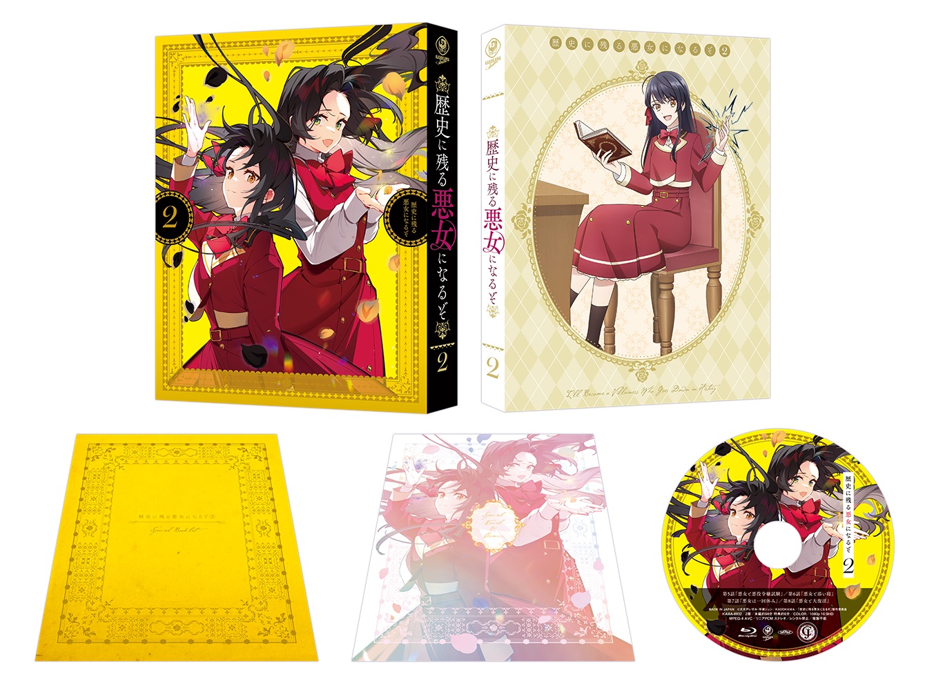 ブックス: 歴史に残る悪女になるぞ 2【Blu-ray】 - 大木戸いずみ - 4988111667366 : DVD