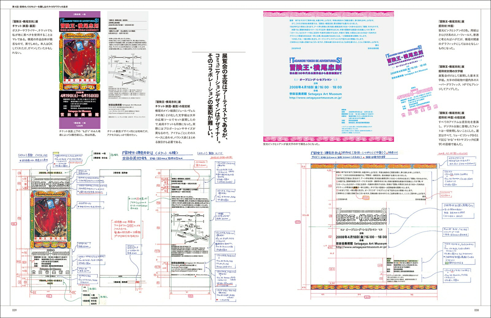 楽天ブックス 文字組デザイン講座 雑誌 書籍 ポスターにおける巧みな文字の使い方をリアルな指定紙から解説 工藤 強勝 本