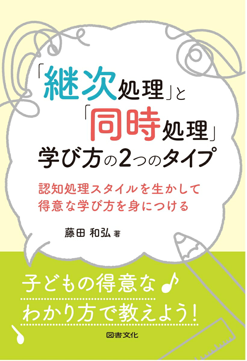 楽天市場】日本版WISC-IVによる発達障害のアセスメント‐代表的な