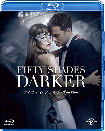 楽天ブックス: フィフティ・シェイズ・ダーカー【Blu-ray