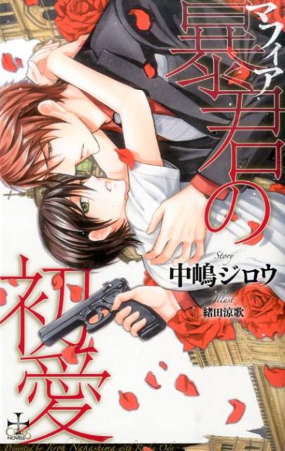 ˽ν鰦Crossnovels[襸]