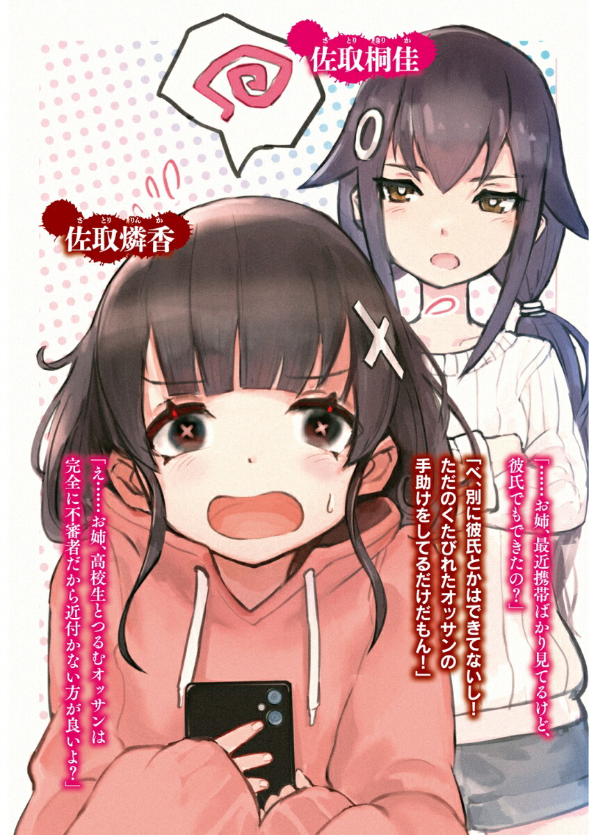 楽天ブックス: 非科学的な犯罪事件を解決するために必要なものは何ですか？（1） - 色付きカルテ - 9784047377370 : 本