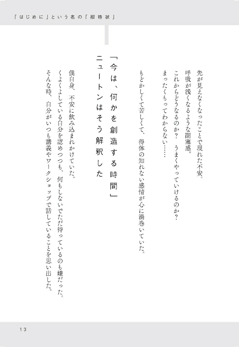 楽天ブックス それ 勝手な決めつけかもよ だれかの正解にしばられない 解釈 の練習 本