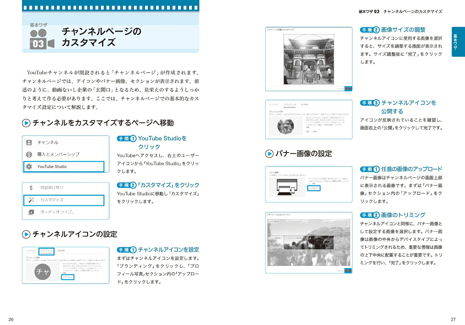 楽天ブックス Youtubeでビジネスを伸ばす動画の成功法則 ゼロからはじめて人気チャンネルを作る 基本ワザ 集客の公式85 木村健人 9784815607371 本