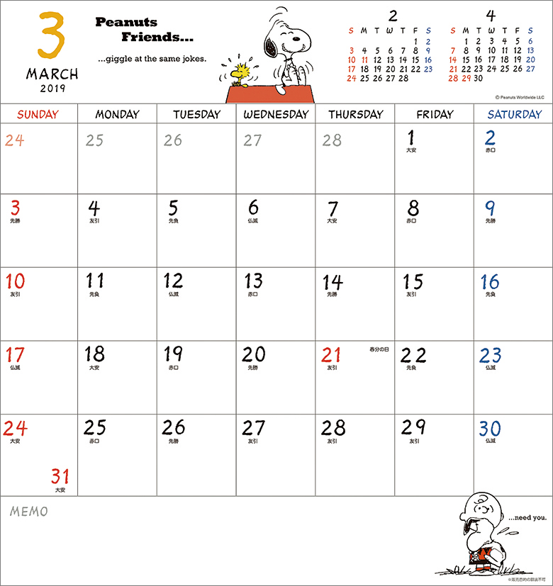 楽天ブックス ホワイトボード スヌーピー 19年1月始まりカレンダー 本