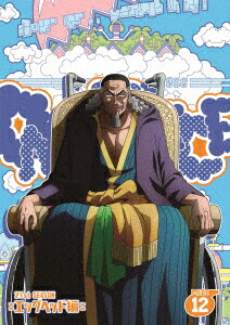 ONE PIECE ワンピース 21STシーズン エッグヘッド編 PIECE.12画像