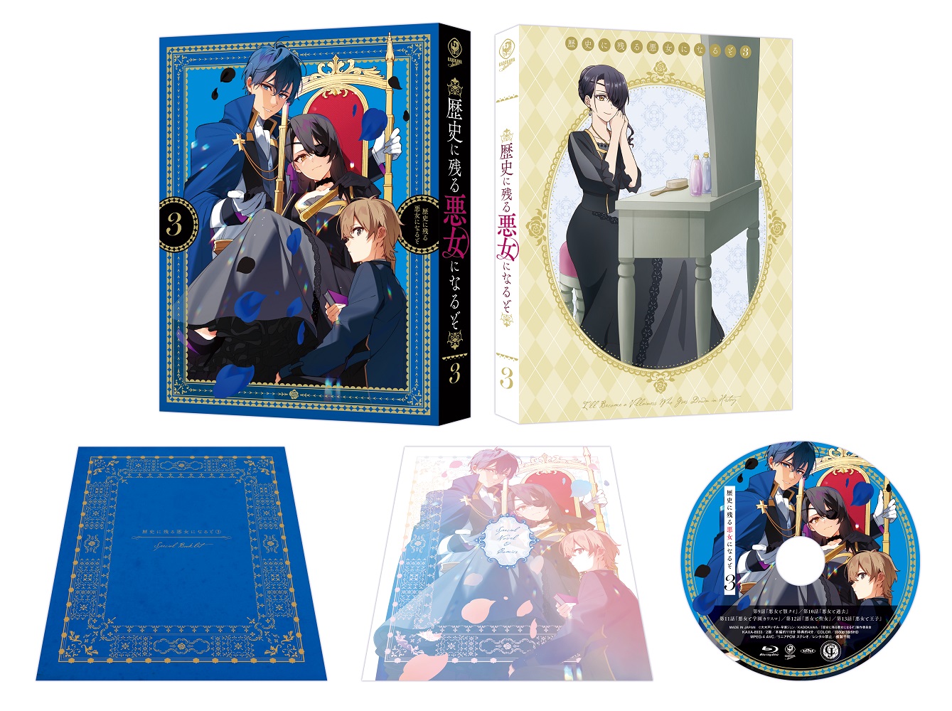 ブックス: 歴史に残る悪女になるぞ 3【Blu-ray】 - 大木戸いずみ - 4988111667373 : DVD