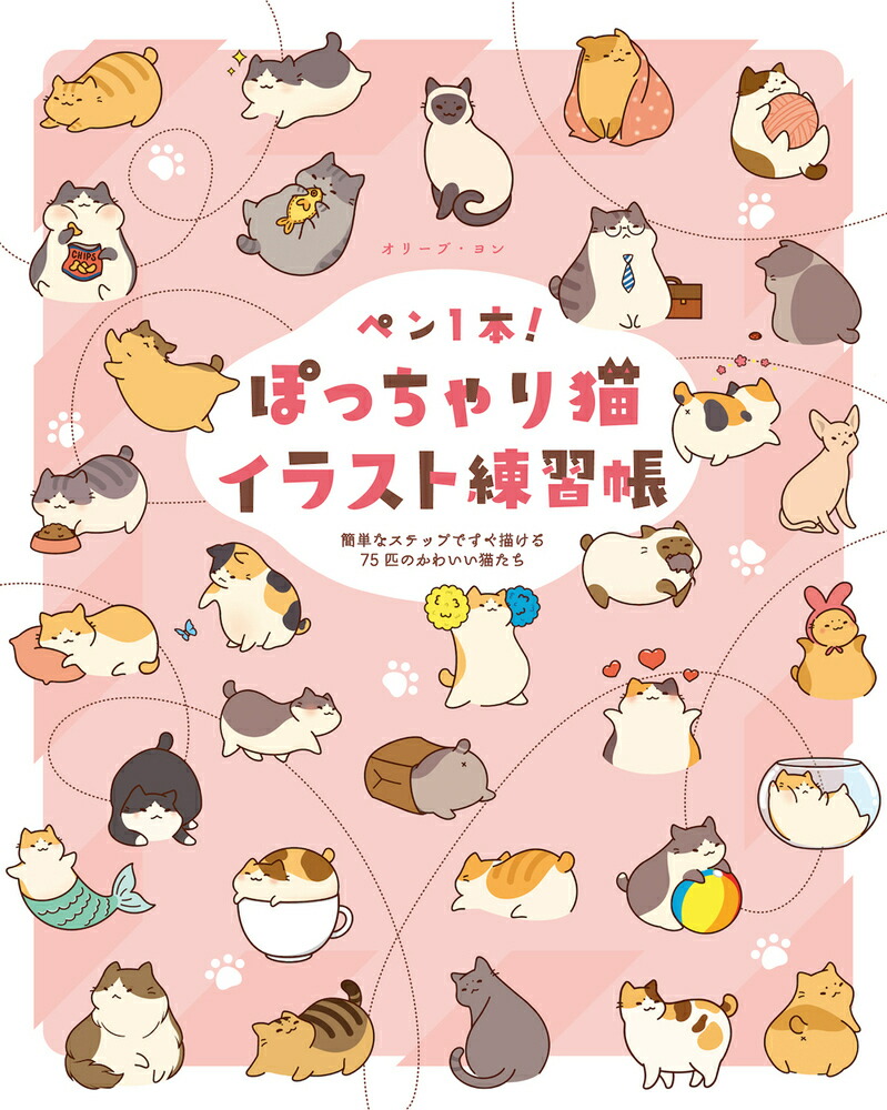 64 Off えんぴつ１本 続らくらくイラスト練習帳 人物の表情 しぐさ 服装 動物など盛りだくさん Riosmauricio Com