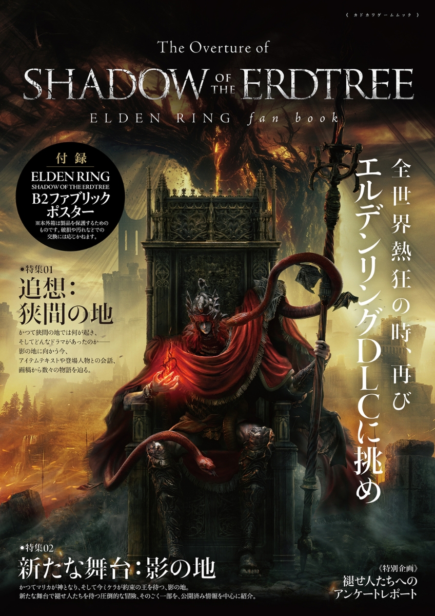 ソフト無し　　ELDEN RING エルデンリングコレクターズエディション Amazon.co.jp: バンダイナムコ エンタテインメント エルデン