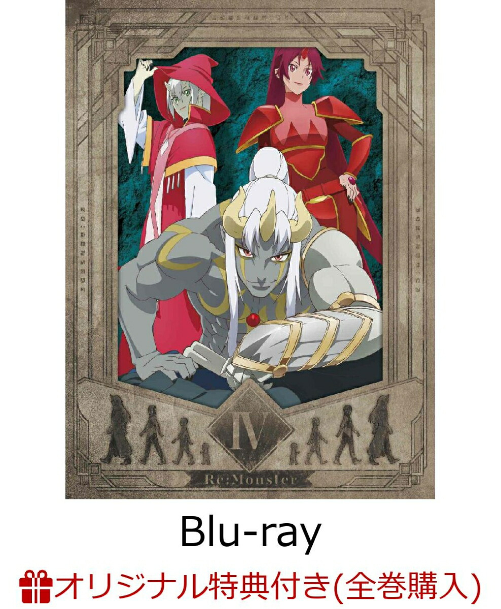 �ڳ�ŷ�֥å�����������������ŵ�ۥ��˥��Re:Monster����4����Blu-ray��(A3�ۥݥ���������奢�������ǯ��������)[(���˥᡼�����)]