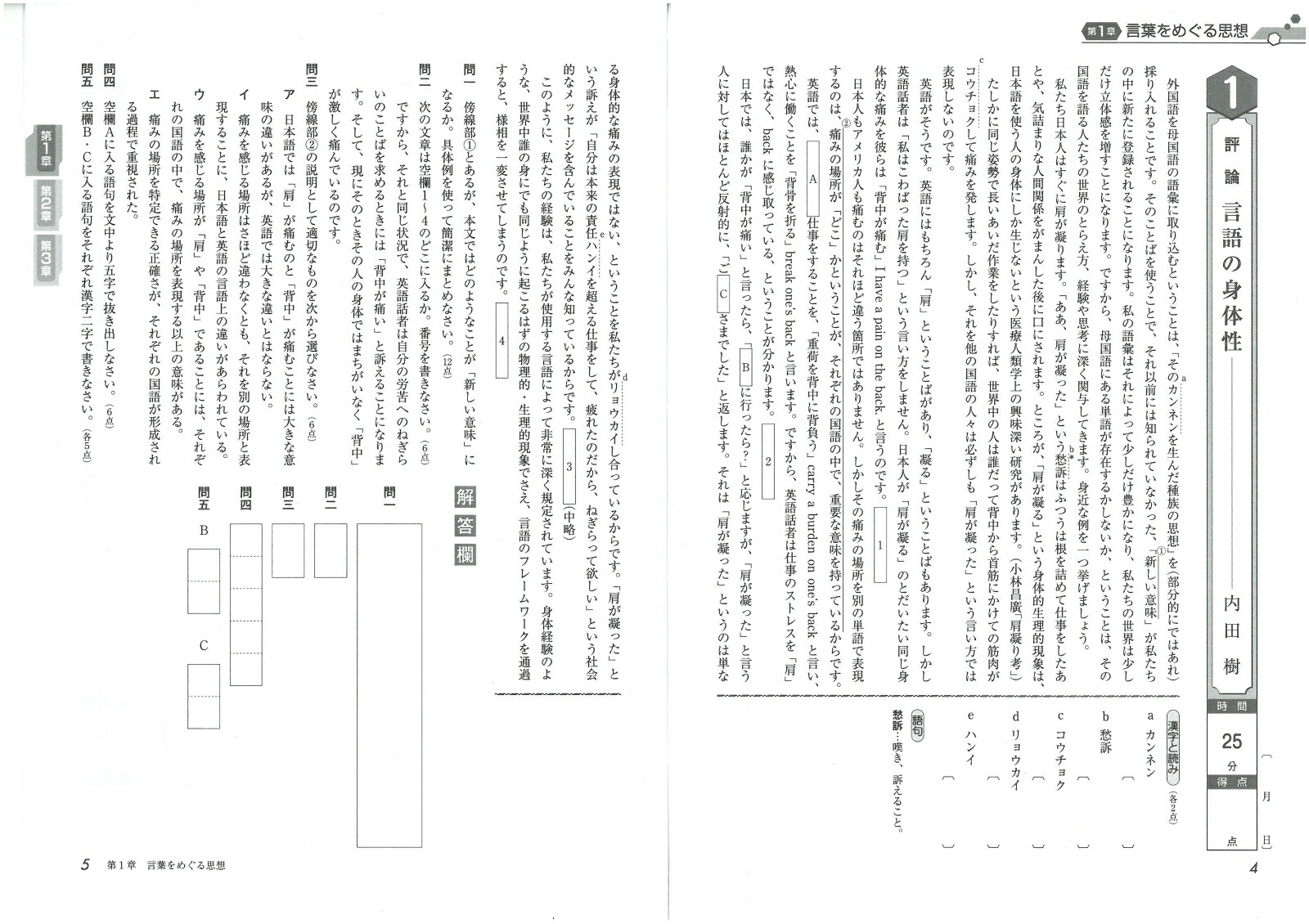 楽天ブックス トレーニングノートb 現代文読解 改訂版 実力をしっかり伸ばす 全国国語問題研究会 本