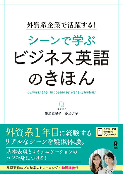 ビジネス を 学ぶ クリアランス 本