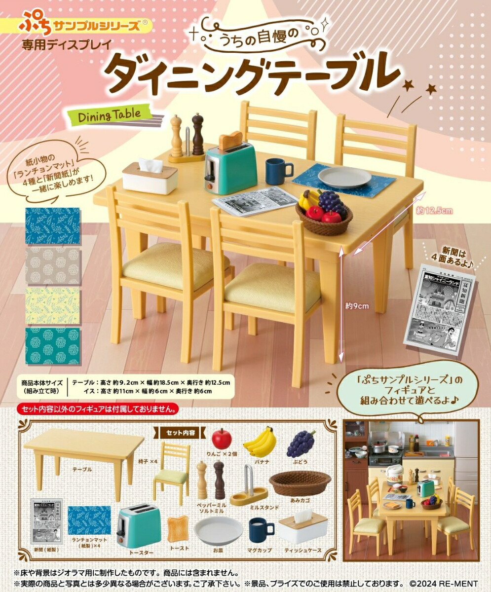 食玩いろいろ詰め合わせ　リーメント、メガハウス こぐまキッチン☆ダックス店長のコーヒー屋さん～ドールサイズの