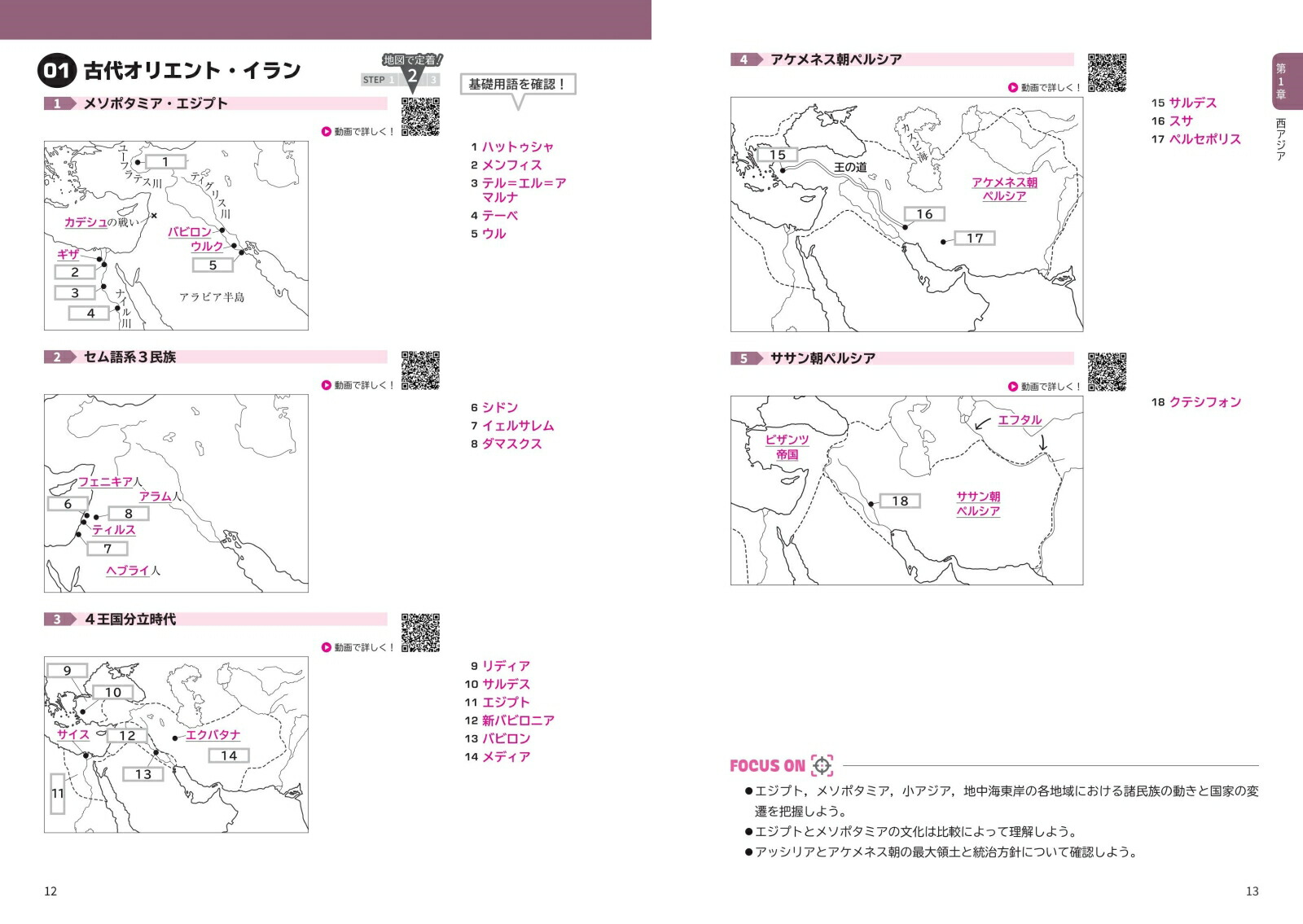 楽天ブックス 世界史用語 マルチ トレーニング 鈴木悠介 本