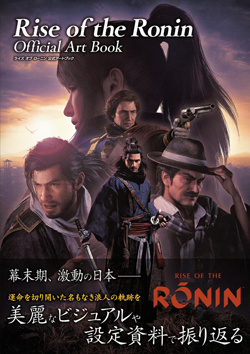 Rise of the Ronin Official Art Book画像