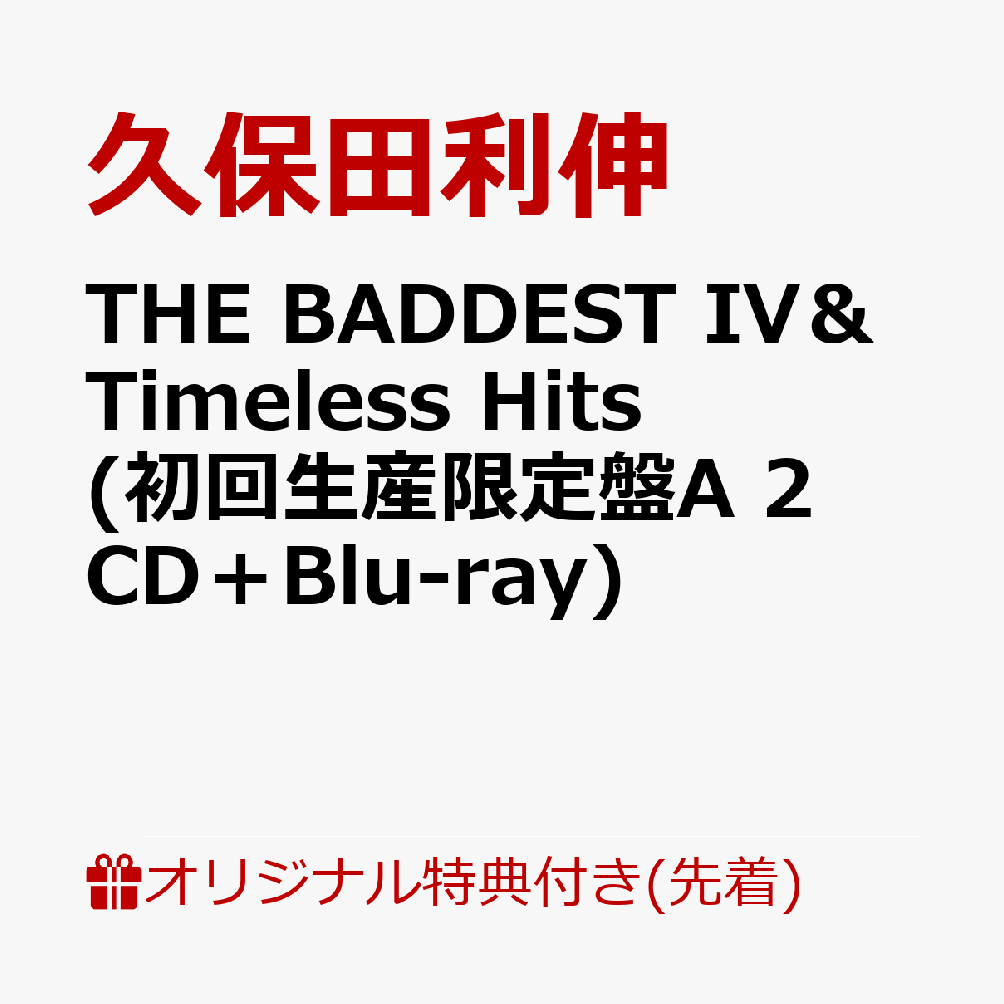 楽天ブックス: 【楽天ブックス限定先着特典】THE BADDEST