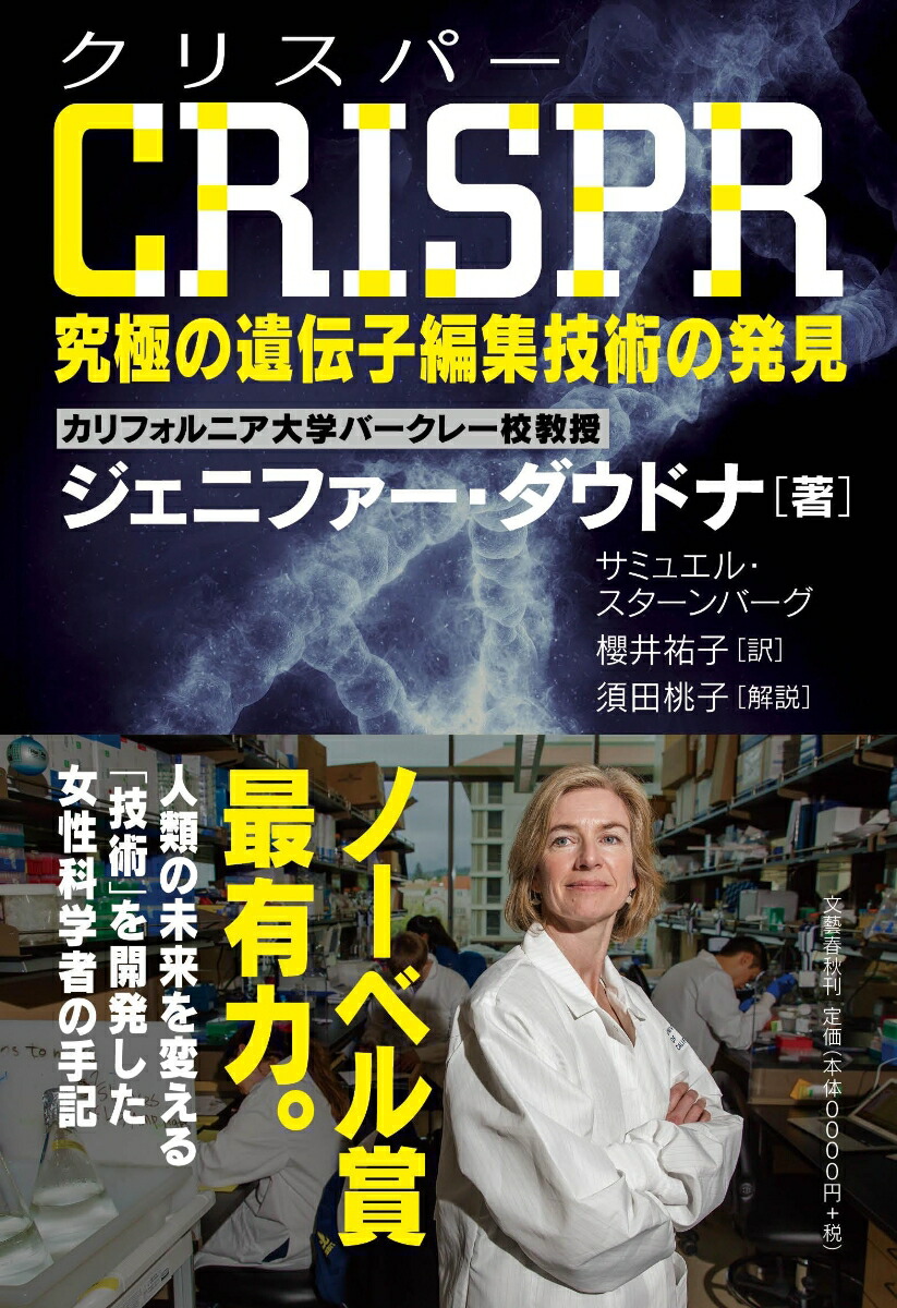 CRISPRʥꥹѡ˵ˤΰԽѤȯ[˥եɥ]