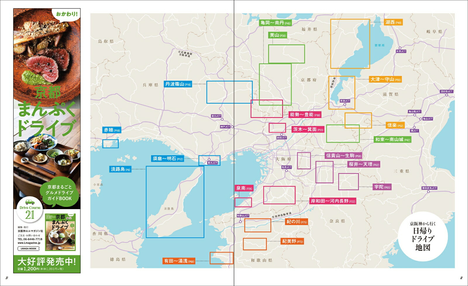 ���������Ԥ�������ɥ饤��2025�ʥ���ޥ�MOOK��