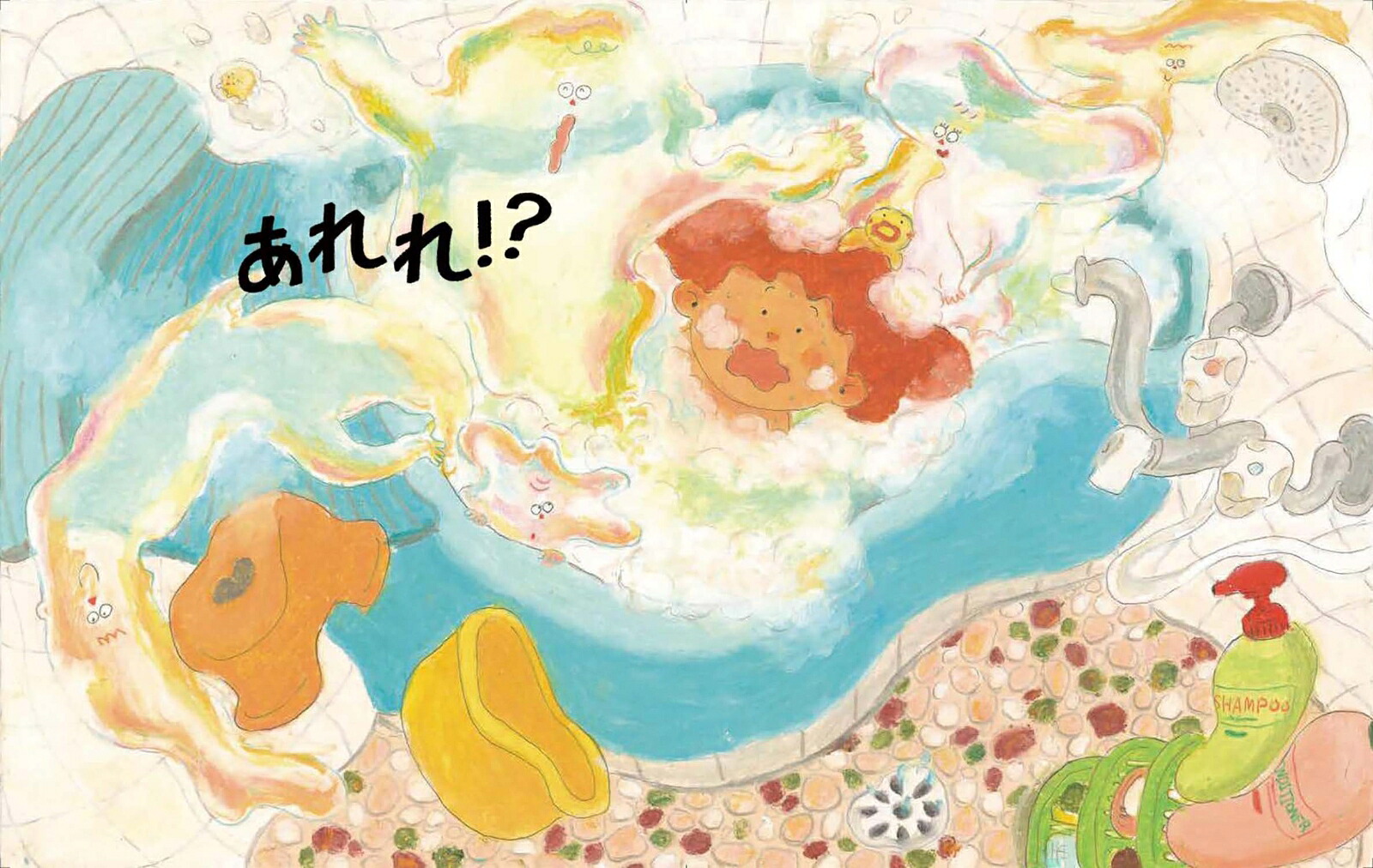 おふろ[いちろう]