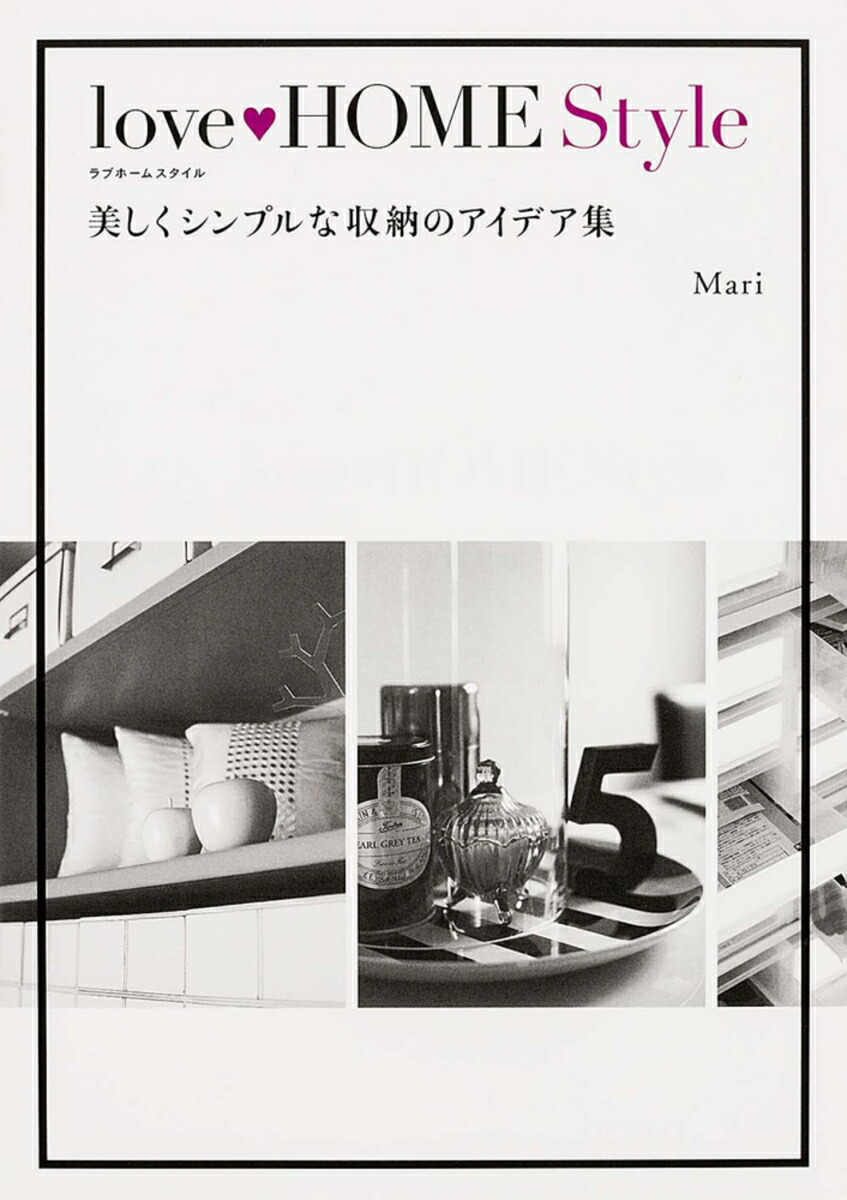loveHOMEStyleץʼǼΥǥ[Mari]