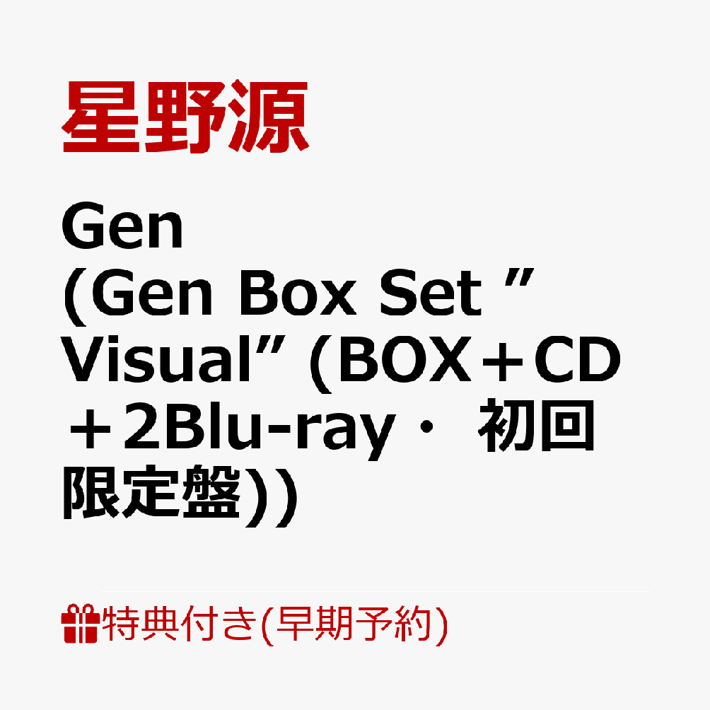 ڳŷ֥åŵ+ͽŵGen(GenBoxSetVisual(BOXCD2Blu-ray))(ꥸʥGenɥХåDtype+åԼեꥢʥС)[]