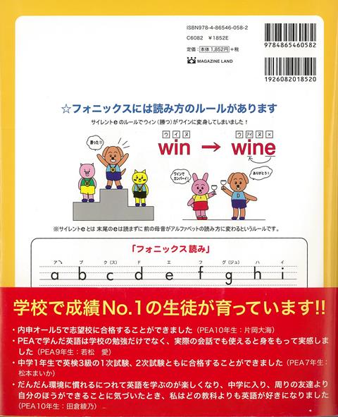 楽天ブックス バーゲン本 新装版 書いて覚える楽しいフォニックス Cd2枚つき 齋藤 留美子 他 本