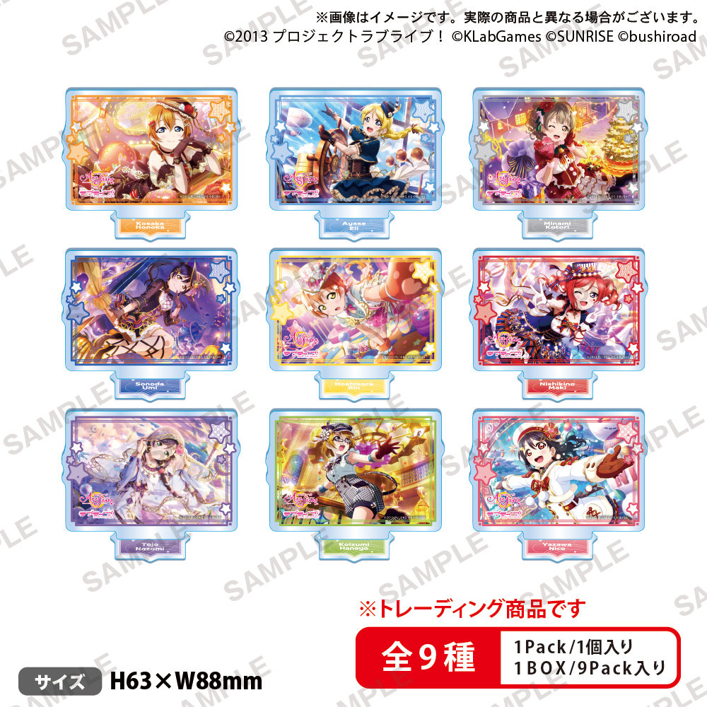 楽天ブックス: 【グッズ】ラブライブ！スクールアイドルフェスティバル