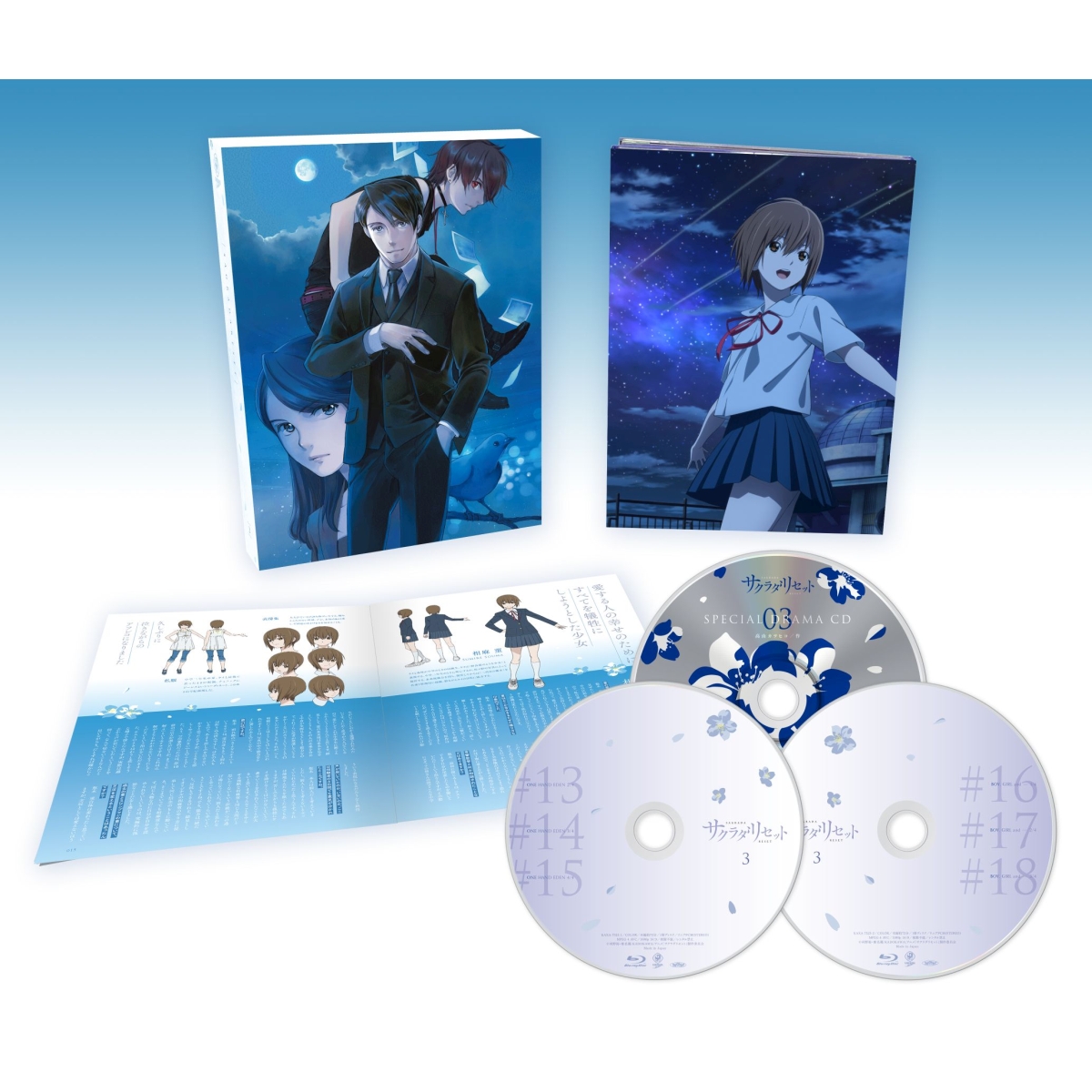サクラダリセット Blu-ray BOX3【Blu-ray】画像
