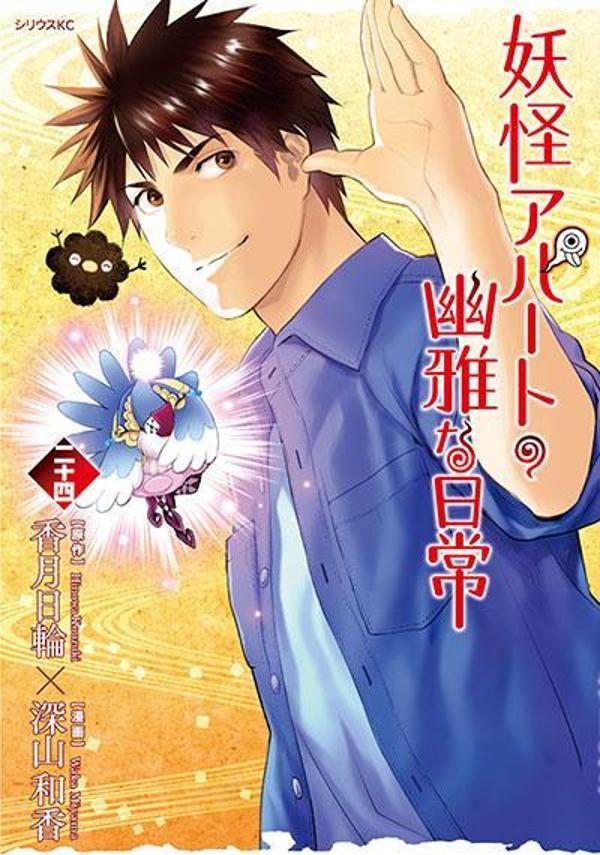 Manga Mogura RE on X: Light Novel series Ascendance of a