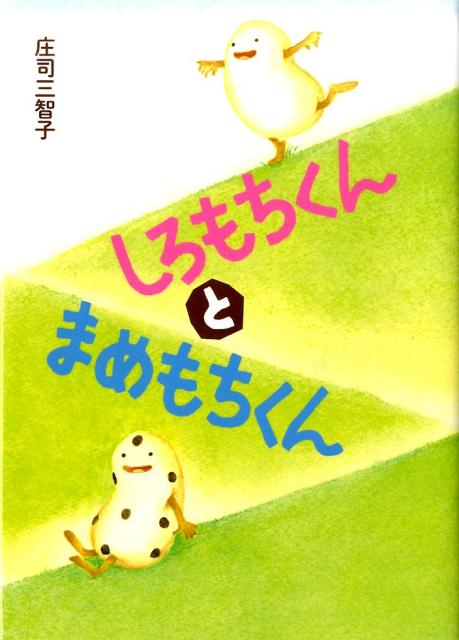 �����������Ȥޤ�������[���ʻ��һ�]