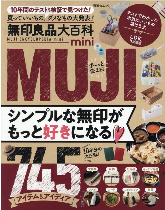 人気の新作 コスメthe Best テストしてわかった「3年分のベスト」大公開!!