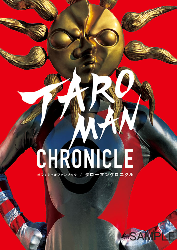 帰ってくれタローマン　〜TAROMAN　岡本太郎式特撮活劇〜 DVD 岡本太郎式特撮活劇 TAROMAN タローマン Blu-ray - メルカリ