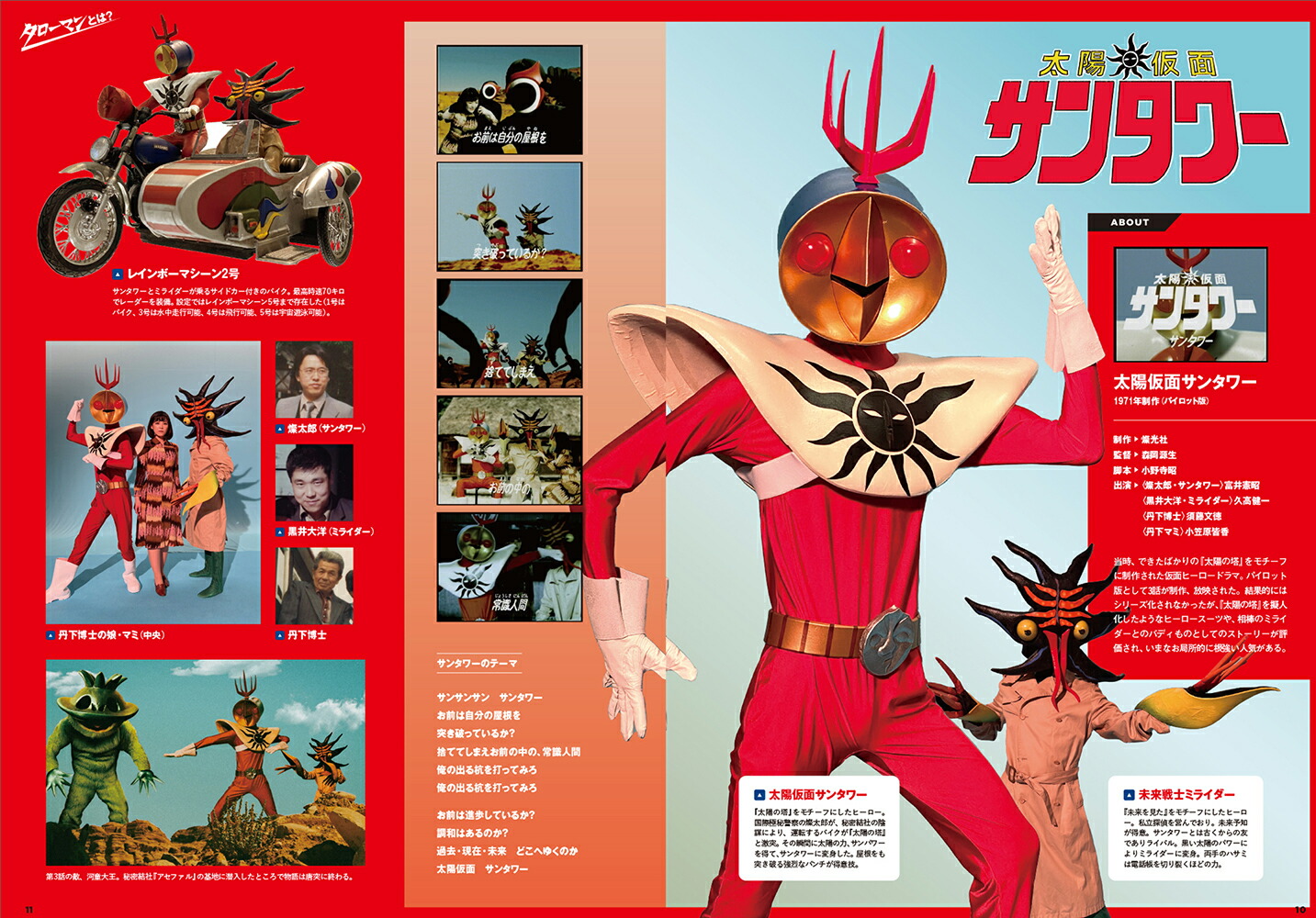 新品　タローマンクロニクル 3種類　特典付き　初版 Amazon.co.jp: タローマンクロニクル 3種類 特典付き : 文房具